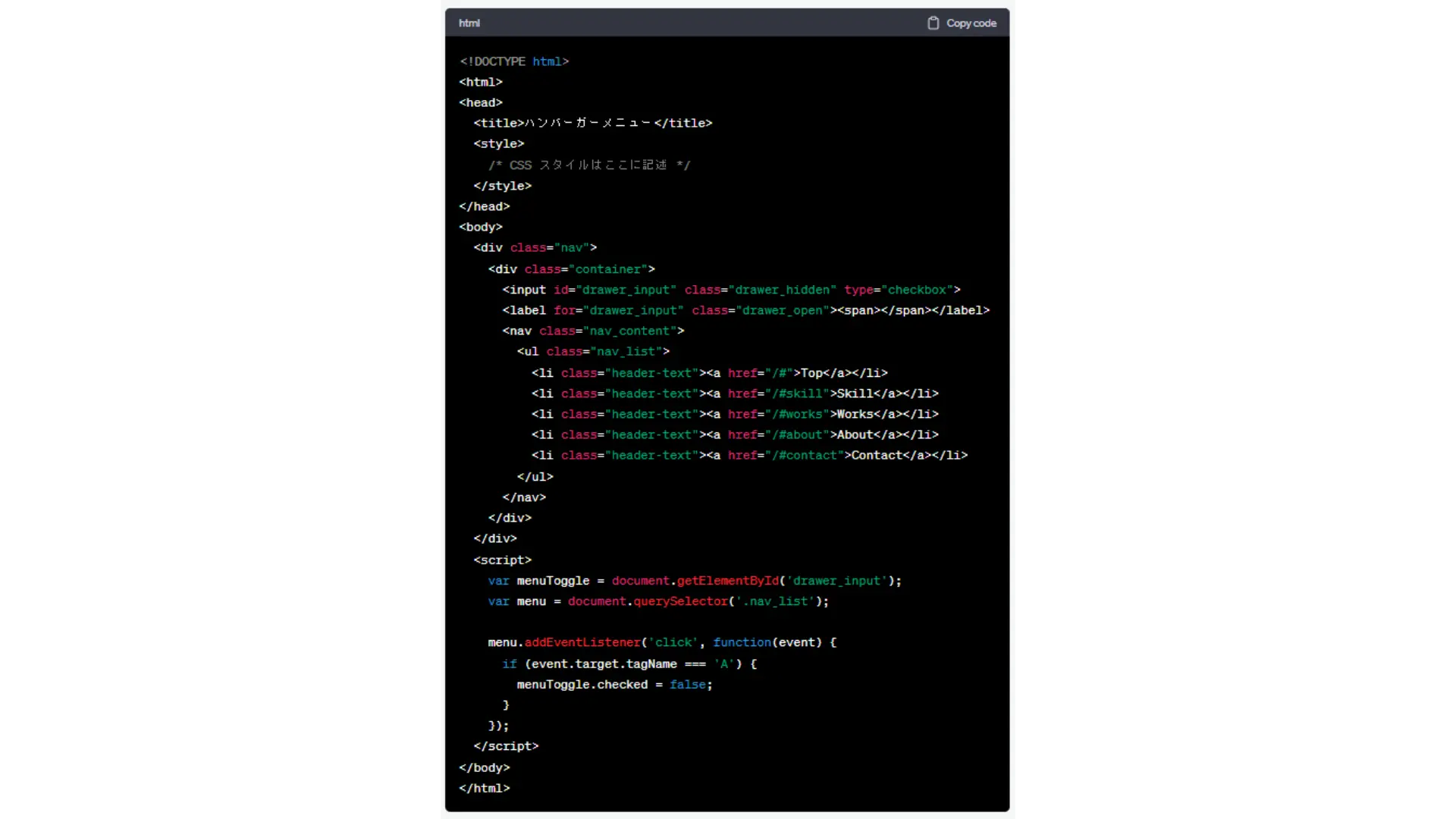 実際にChatGPTから返ってきたコード
