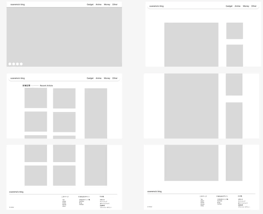 デザインカンプ(2024年2月下旬に制作)