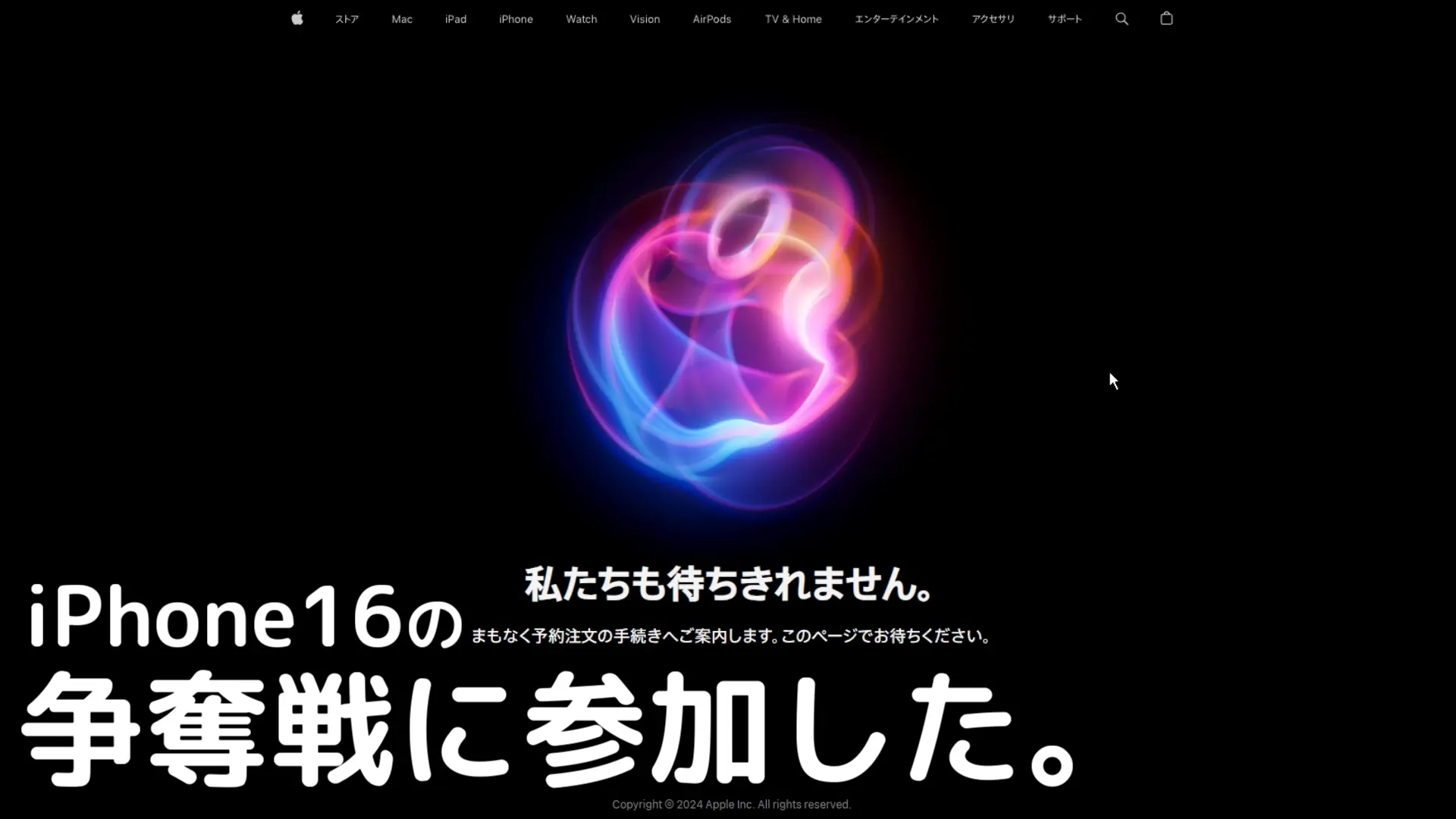 AppleStoreのメンテナンス中の画像